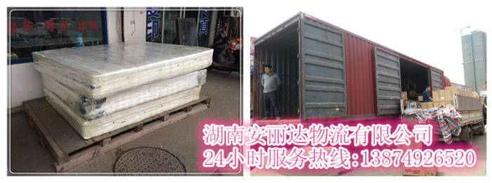 安丽(lì)达货(huò)运,长沙物流运(yùn)输(shū),长沙整车运输,长(zhǎng)沙(shā)物流价格,长沙物流专线 安(ān)丽达货运(yùn),长沙物流运输,长沙整车运输,长(zhǎng)沙物流价格,长沙物流专(zhuān)线